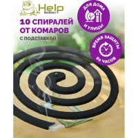 Спирали от КОМАРОВ 10 шт HELP 80230