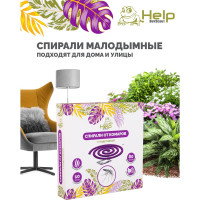 Спирали от КОМАРОВ 10 шт HELP 80230