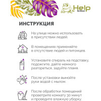 Спирали от КОМАРОВ 10 шт HELP 80230