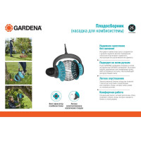 Плодосборник, насадка для комбисистемы Gardena 03108-20.000.00