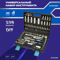 Набор инструмента (108 предметов, 1/2 1/4 DR, CrV) AUTOVIRAZH AV-212108