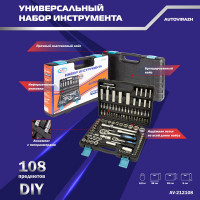 Набор инструмента (108 предметов, 1/2 1/4 DR, CrV) AUTOVIRAZH AV-212108