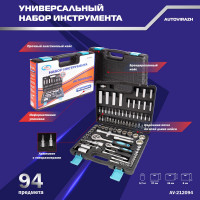 Набор инструмента (94 предмета, 1/2 1/4 DR, CrV) AUTOVIRAZH AV-212094