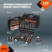 Профессиональный набор инструментов 110 предметов AV Steel AV-011110