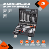 Профессиональный набор инструментов AV Steel 76 предметов AV-011076