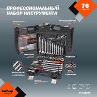 Профессиональный набор инструментов AV Steel 76 предметов AV-011076