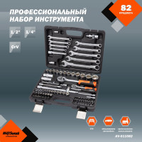 Профессиональный набор инструментов 82 предмета AV Steel AV-011082