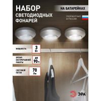Фонарь ЭРА SB-504 NEW пушлайт Аврора COB, 3xAAA, серебристый, 3шт Б0031043