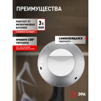 Фонарь ЭРА SB-504 NEW пушлайт Аврора COB, 3xAAA, серебристый, 3шт Б0031043