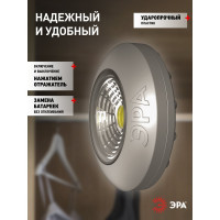 Фонарь ЭРА SB-504 NEW пушлайт Аврора COB, 3xAAA, серебристый, 3шт Б0031043