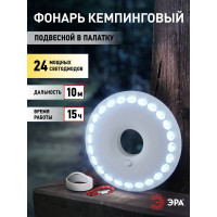 Кемпинговый фонарь ЭРА KB-501 НЛО-24 24xLED, 3xAA Б0029177