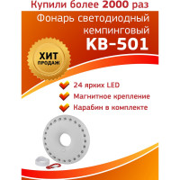 Кемпинговый фонарь ЭРА KB-501 НЛО-24 24xLED, 3xAA Б0029177