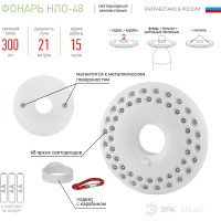 Кемпинговый фонарь ЭРА KB-601 НЛО-48 48xLED, 3xAA Б0029178