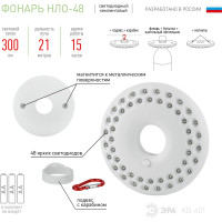 Кемпинговый фонарь ЭРА KB-601 НЛО-48 48xLED, 3xAA Б0029178