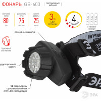 Фонарь ЭРА налобный светодиодный на батарейках 14xLED, 3xAAA, 4 режима, черный, блистер GB-603 Б0031383