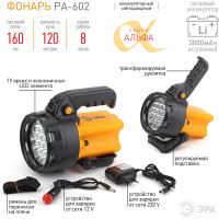 Фонарь-прожектор ЭРА PA-602 Альфа 19xLED, литий 3Ач, ЗУ 220V+12V, карт Б0031033