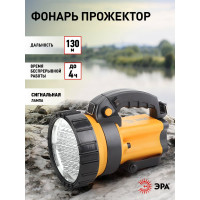 Аккумуляторный светодиодный фонарь прожектор ЭРА PA-603 Альфа 5Вт литий ЗУ 220V+12V Б0031034