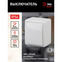 Выключатель ЭРА Эксперт 11-1401-01 IP54, 10АХ-250В, ОУ, белый Б0020669