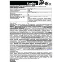 Аккумуляторный фонарь Camelion 2931R2 220В/12В, карбон, 10W CREE LED, 4В 4Ач, пластик, коробка 11459