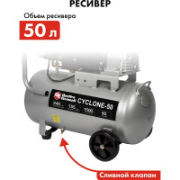 Поршневой масляный компрессор QUATTRO ELEMENTI CYCLONE-50 248-634