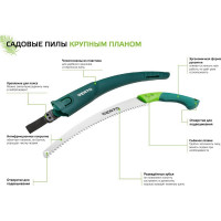 Садовая изогнутая пила в пластмассовом чехоле VERTO 15G101