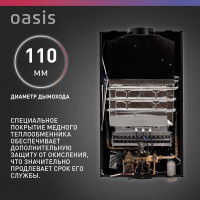 Газовый проточный водонагреватель Oasis OR - 16W