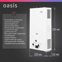 Газовый проточный водонагреватель Oasis OR - 16W