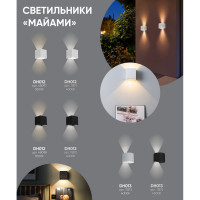 Садово-парковый светильник FERON DH013 2х3W, 450Lm, 4000K, белый, 135х115х100 11873