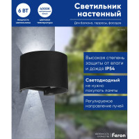 Садово-парковый светильник FERON DH013 2х3W, 450Lm, 4000K, черный, 135х115х100 11872