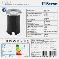 Светодиодный светильник FERON SP2813 D60H88, 3W AC24V 2700K IP68 32163