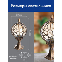 Садово-парковый светильник FERON PL3804 круглый на постамент 60W 230V E27, черное золото 11365