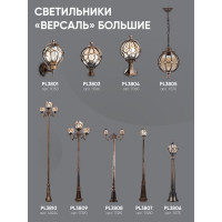 Садово-парковый светильник FERON PL3804 круглый на постамент 60W 230V E27, черное золото 11365