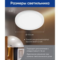 Светодиодный светильник (14W, 4000K,1120Lm, белый) FERON AL508 29727