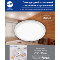 Светодиодный светильник (6W, 4000K, 480Lm, белый) FERON AL508 29725