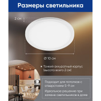 Светодиодный светильник (6W, 4000K, 480Lm, белый) FERON AL508 29725