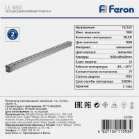 Светодиодный линейный прожектор с DMX FERON LL-892 18LED, RGB, 1000х40х48 mm, 18W, 24V, IP65 32258