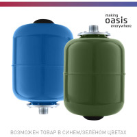 Гидроаккумулятор Oasis GV 8 4640015381174