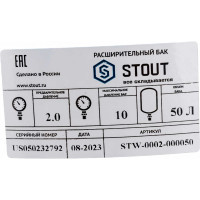 Расширительный бак гидроаккумулятор STOUT 50 л вертикальный синий STW-0002-000050