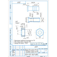 Наконечник внутренняя резьба 3/8" 10мм Профитт 0135325