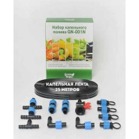 Набор капельного полива на основе капельной ленты Green Helper GN-001N