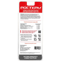 Термостатический комплект РОСТерм 1/2" прямой RT-str 15