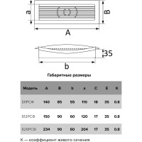 Решетка с фланцем (90х150 мм; фланец 60х120 мм) ERA 612РСФ 233-085