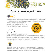 Инсектицидный гель от тараканов HELP в шприце, 30г 80272