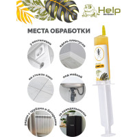Инсектицидный гель от тараканов HELP в шприце, 30г 80272