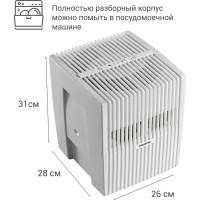 Увлажнитель-очиститель воздуха Venta LW15 белый weiss
