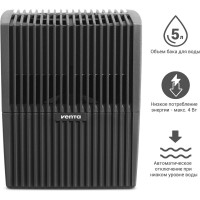 Увлажнитель-очиститель воздуха Venta черный LW15 anth