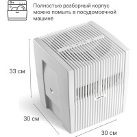 Увлажнитель-очиститель воздуха Venta белый LW25 weiss