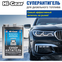 Суперантигель для дизтоплива Hi-Gear 3,78 л HG3429