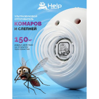 Ультразвуковой отпугиватель комаров и слепней HELP 220В 80404