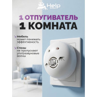 Ультразвуковой отпугиватель комаров и слепней HELP 220В 80404